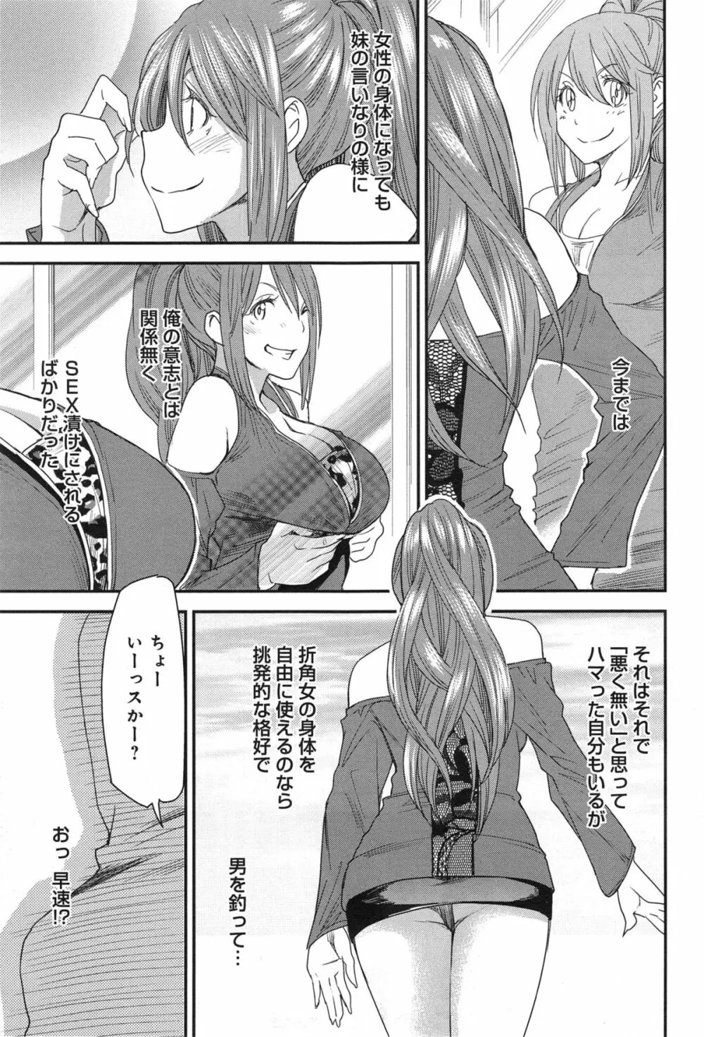 とりかえアプリ Page.99