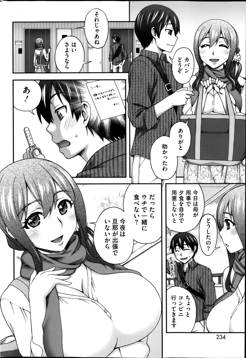 ２番目の… Page.2