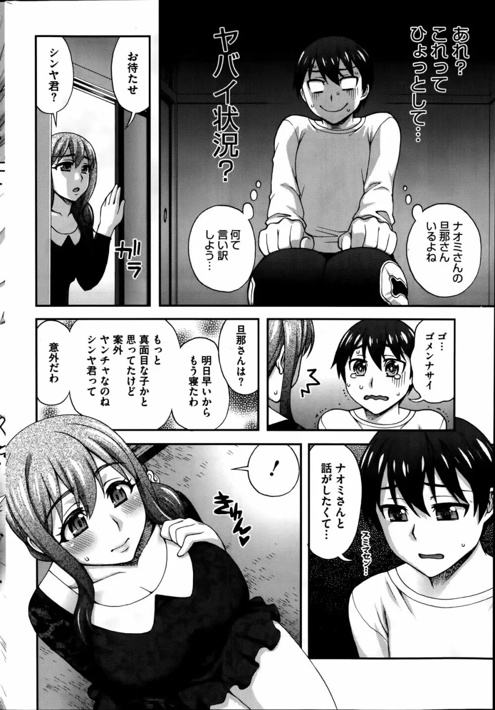 ２番目の… Page.26