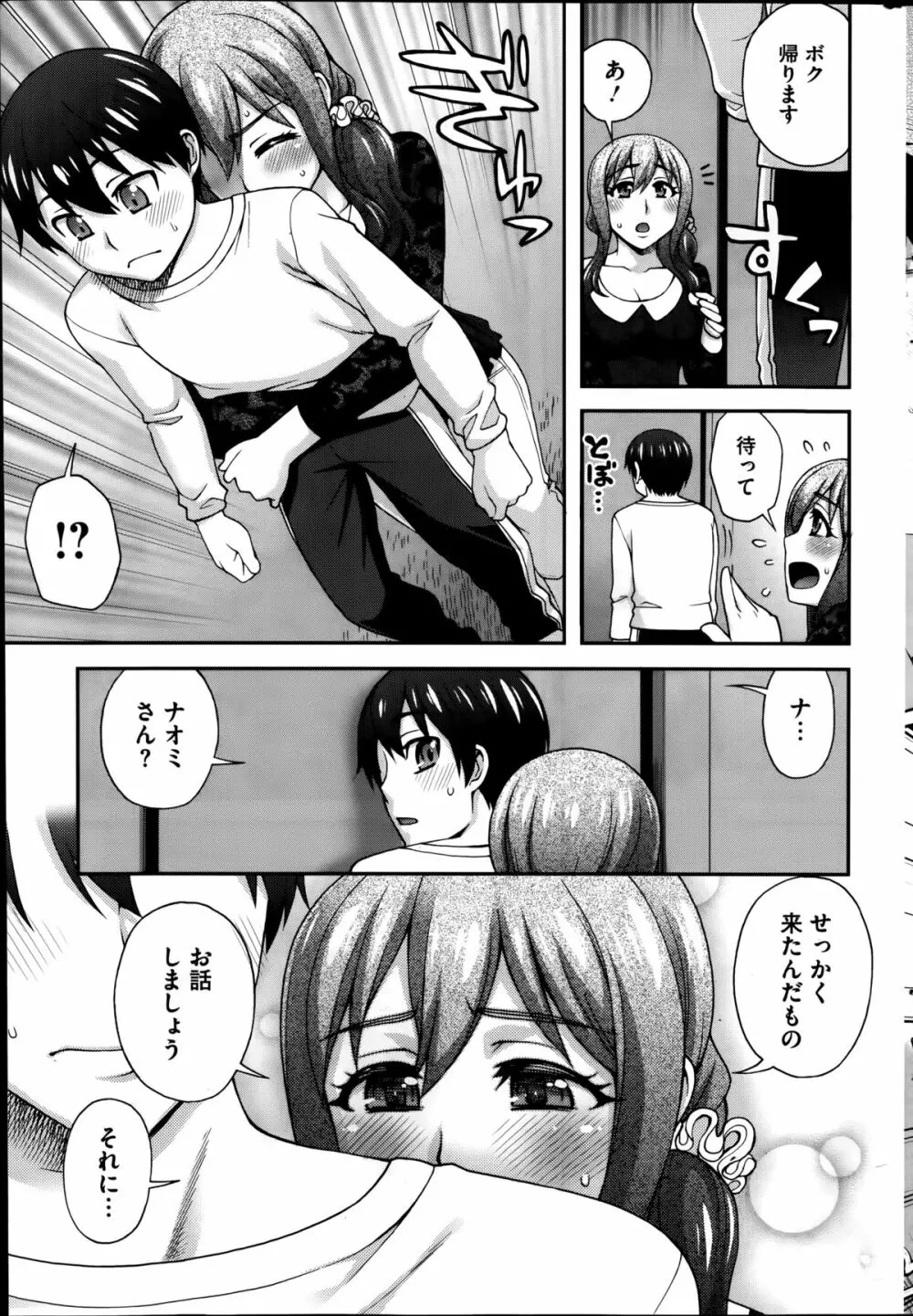 ２番目の… Page.27