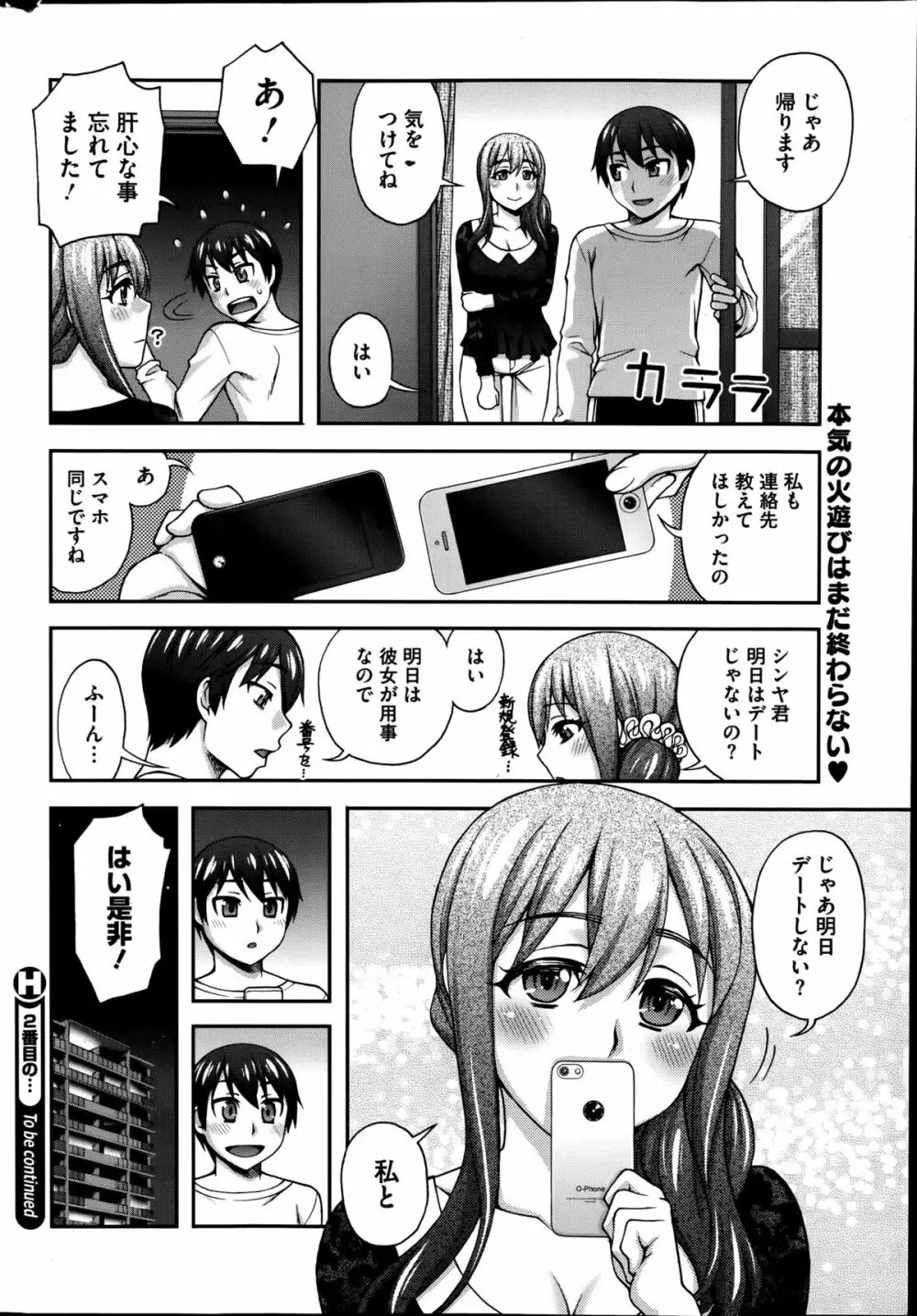 ２番目の… Page.42