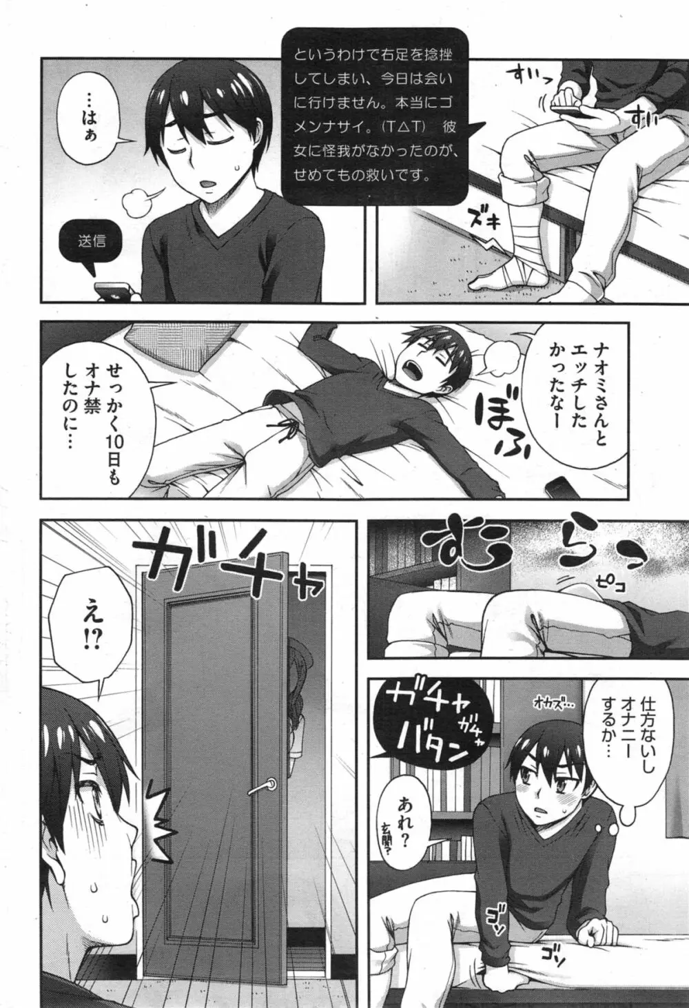 ２番目の… Page.46