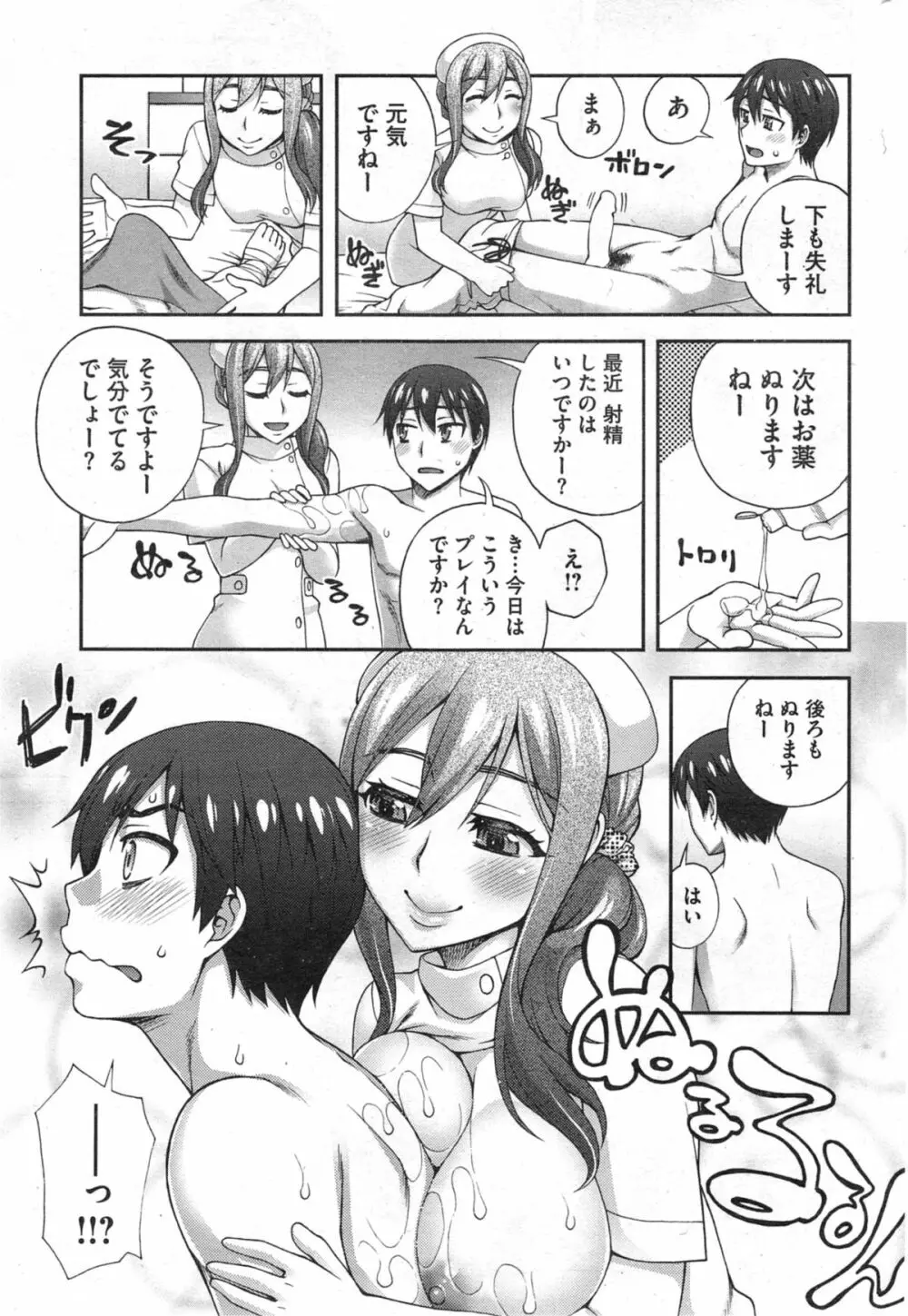 ２番目の… Page.49