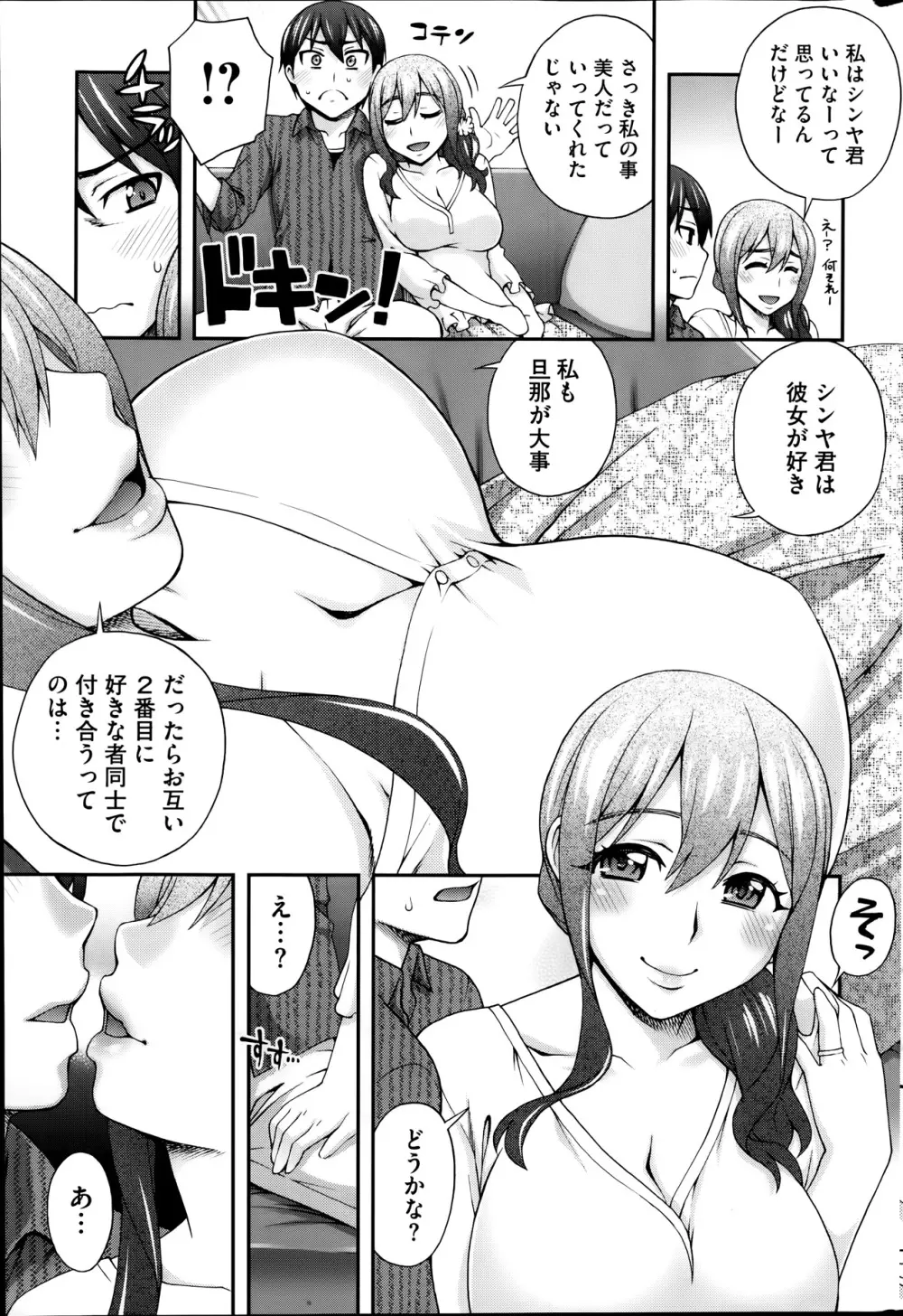 ２番目の… Page.5