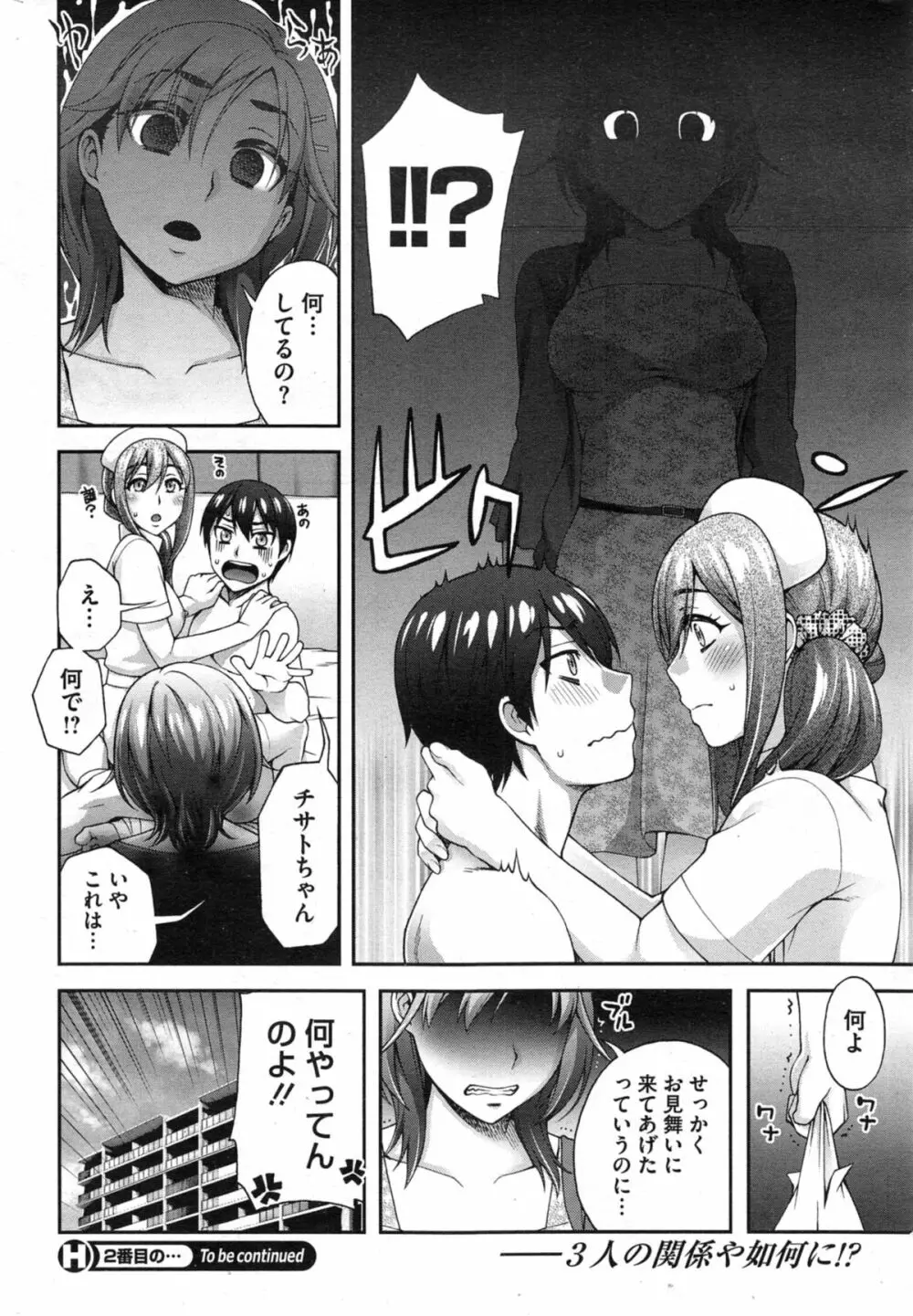 ２番目の… Page.62