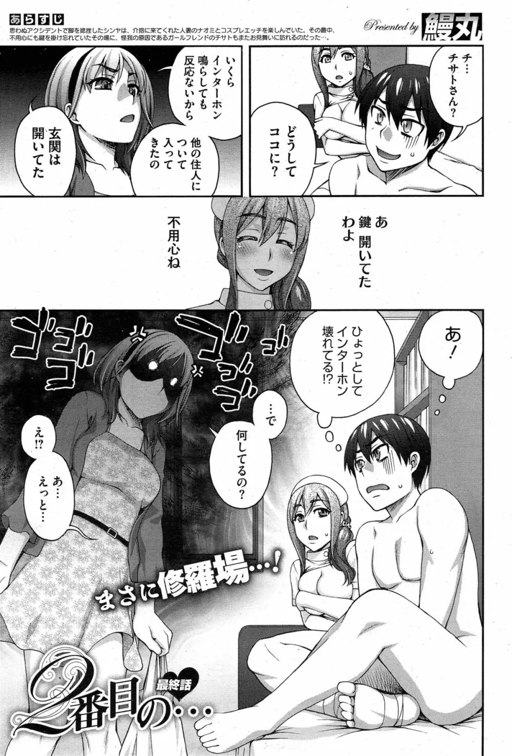 ２番目の… Page.63