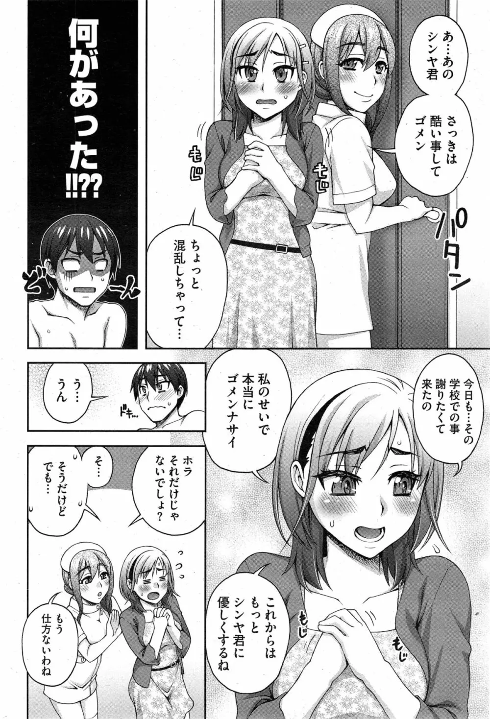 ２番目の… Page.66