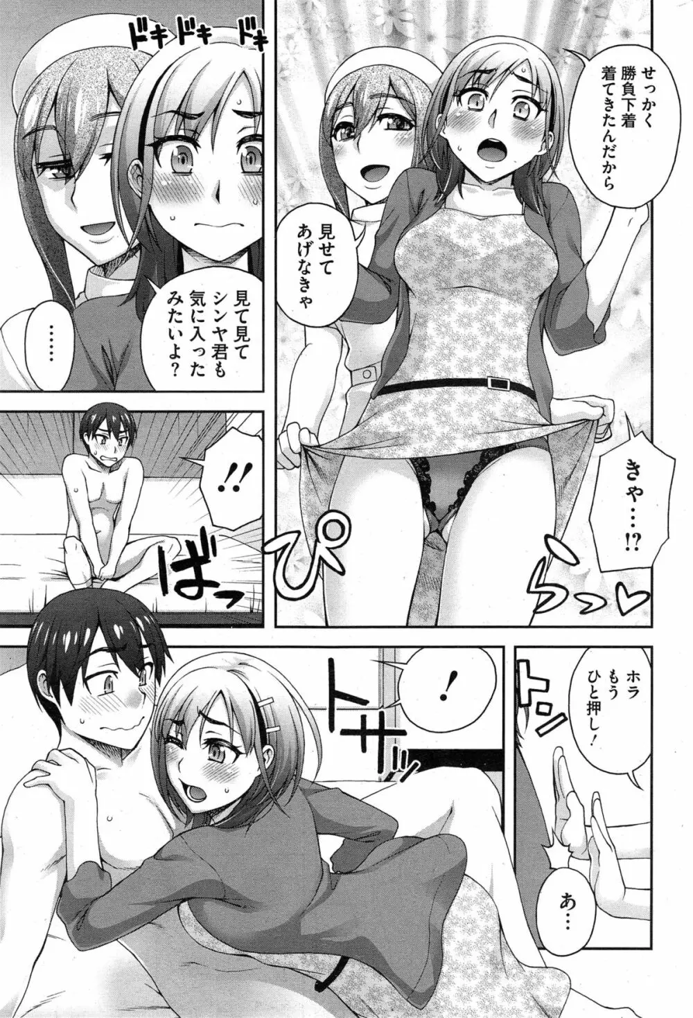 ２番目の… Page.67