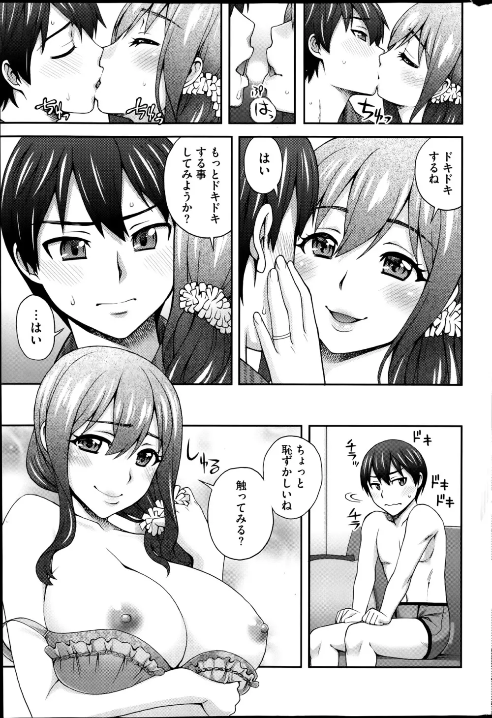 ２番目の… Page.7