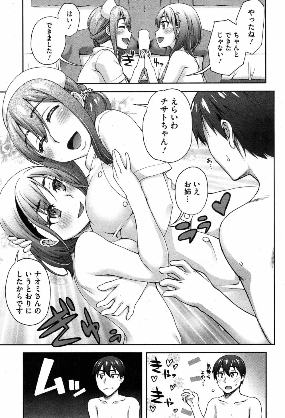 ２番目の… Page.75