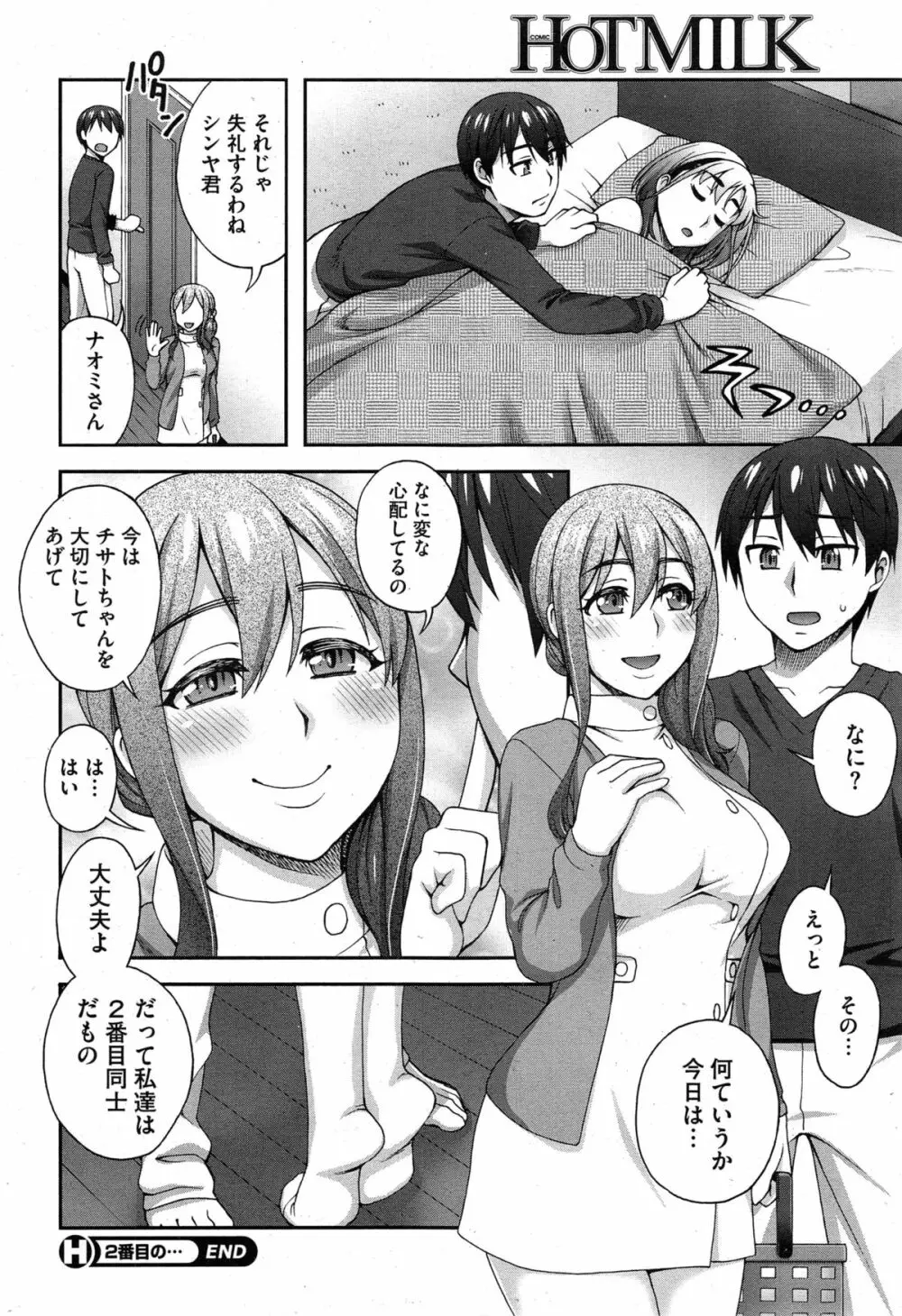 ２番目の… Page.86