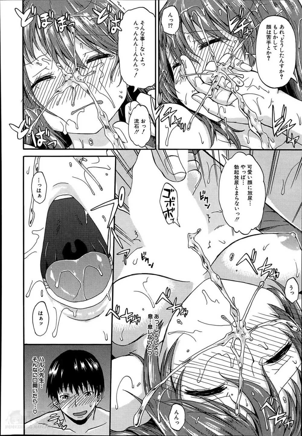 にょうカプ 第1-3章 Page.32