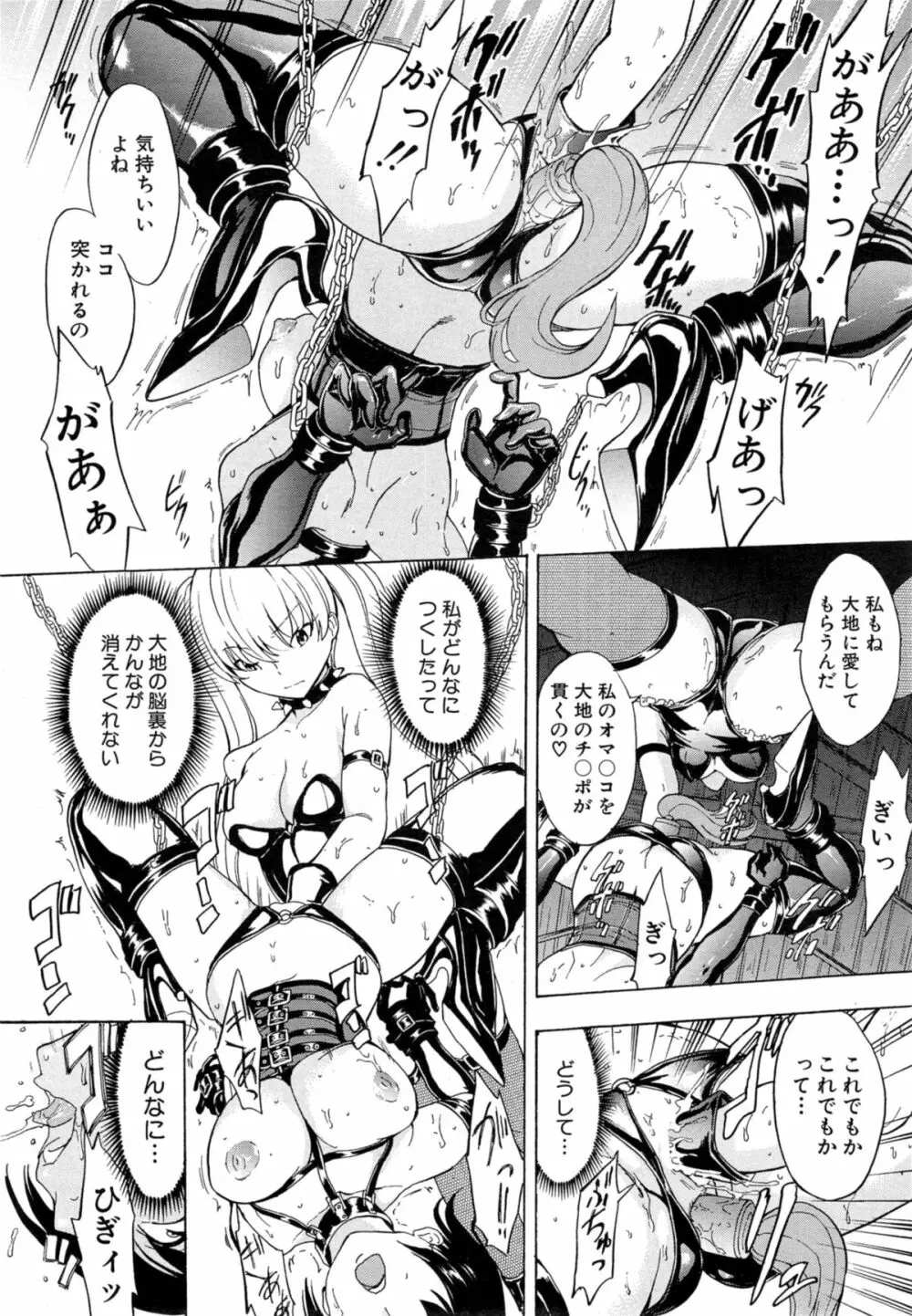 けだものの家 第1-9章 Page.212