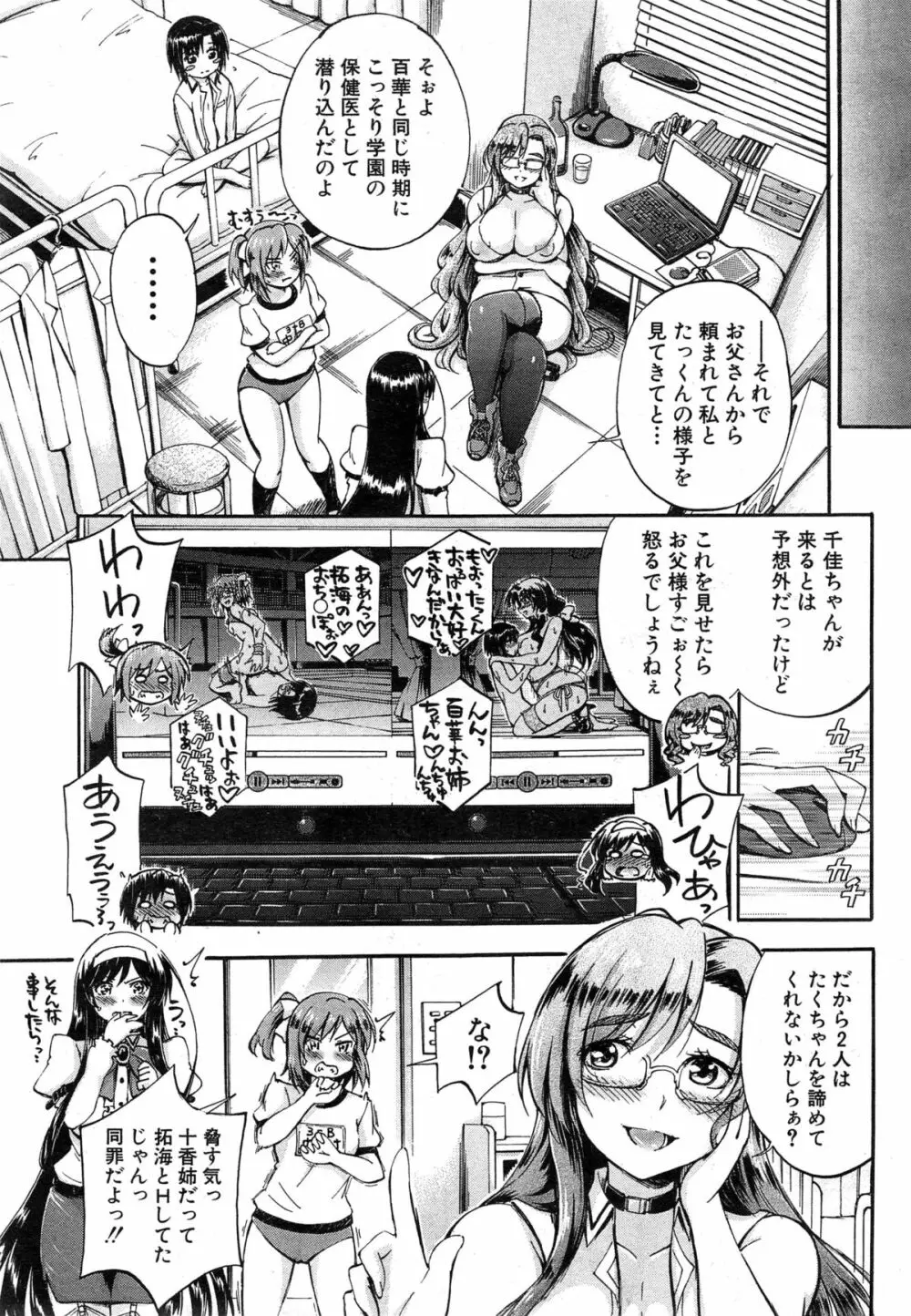 SSS 第1-3章 Page.109