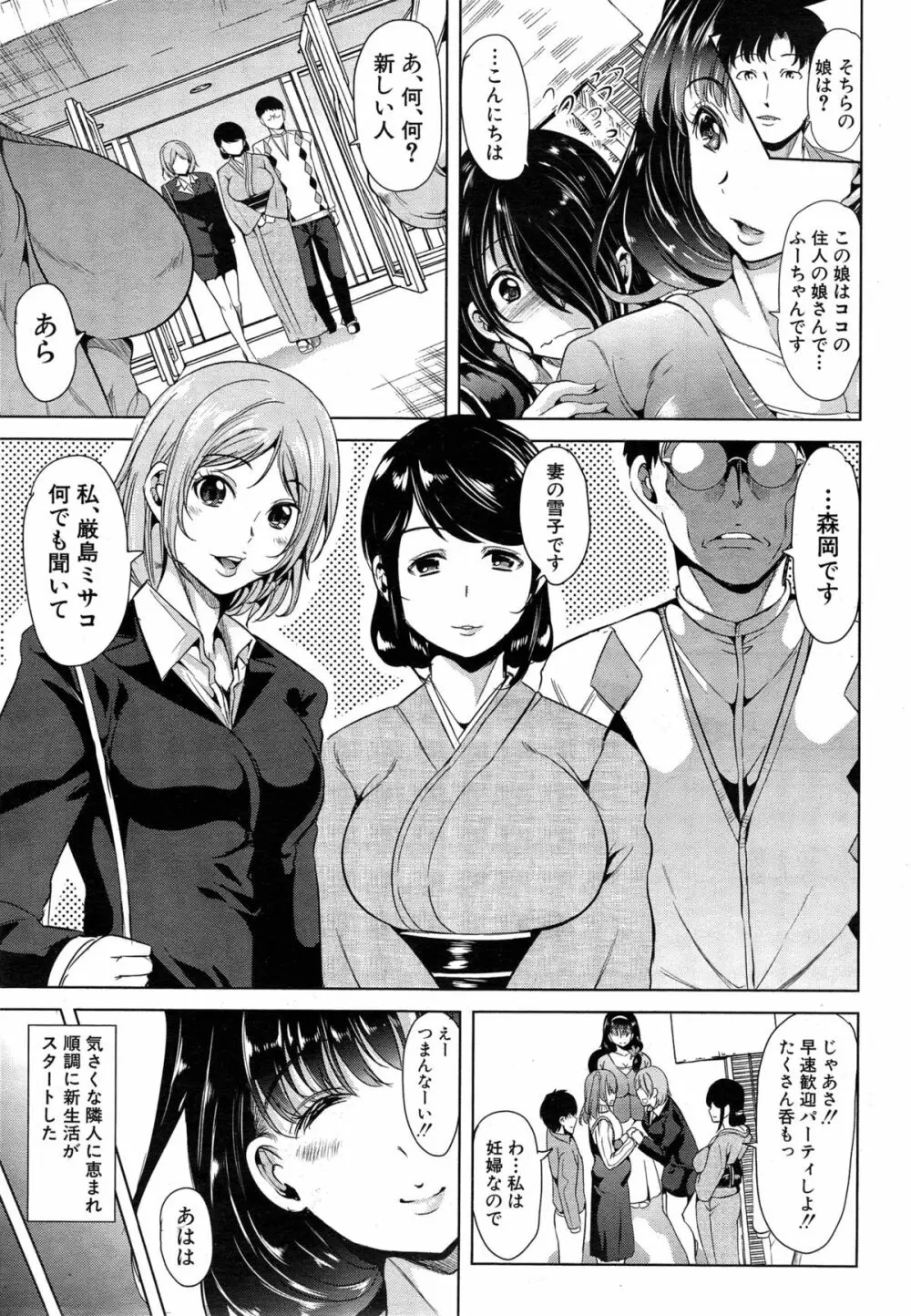 快楽依存症 第1-2章 Page.27