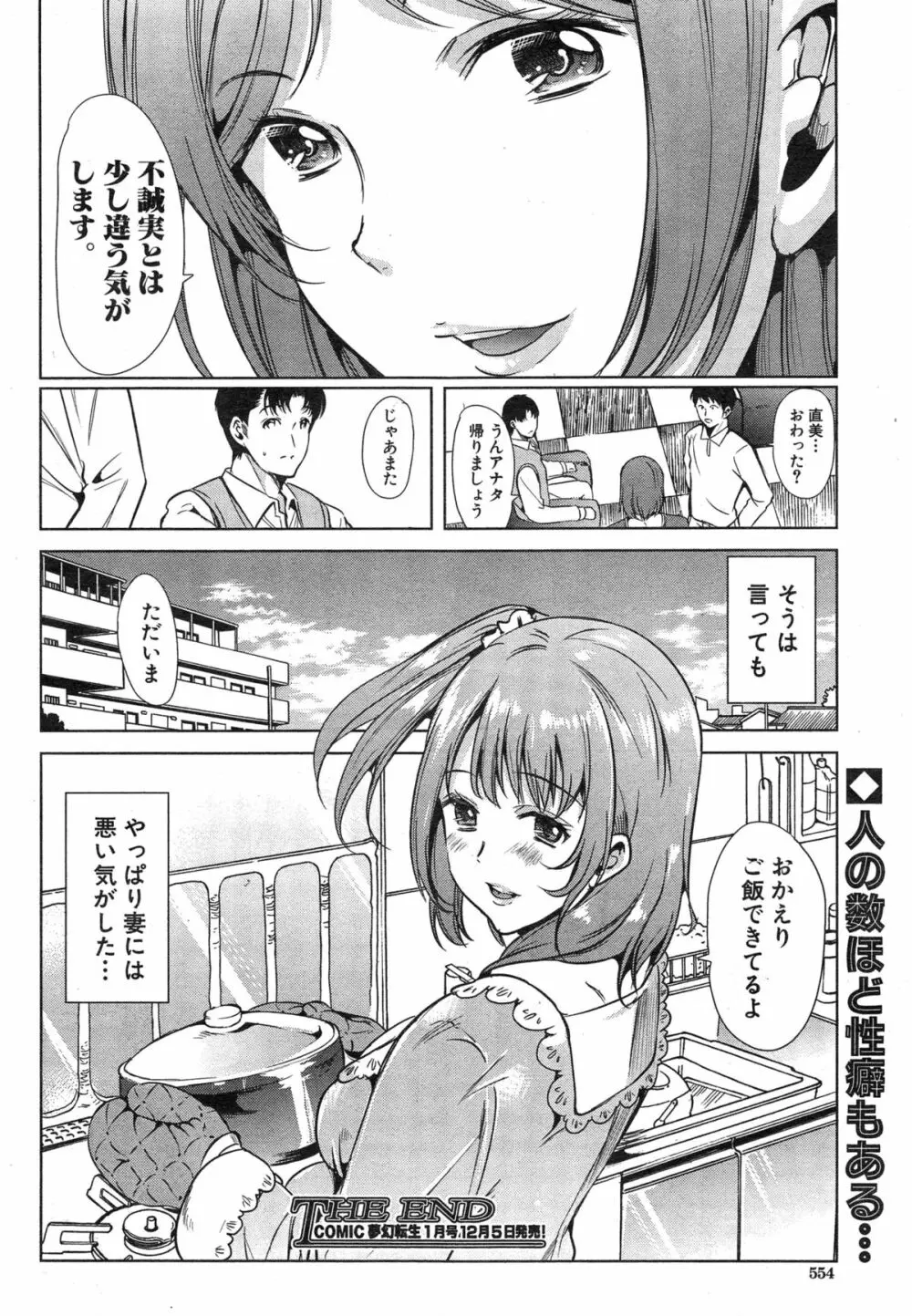 快楽依存症 第1-2章 Page.64