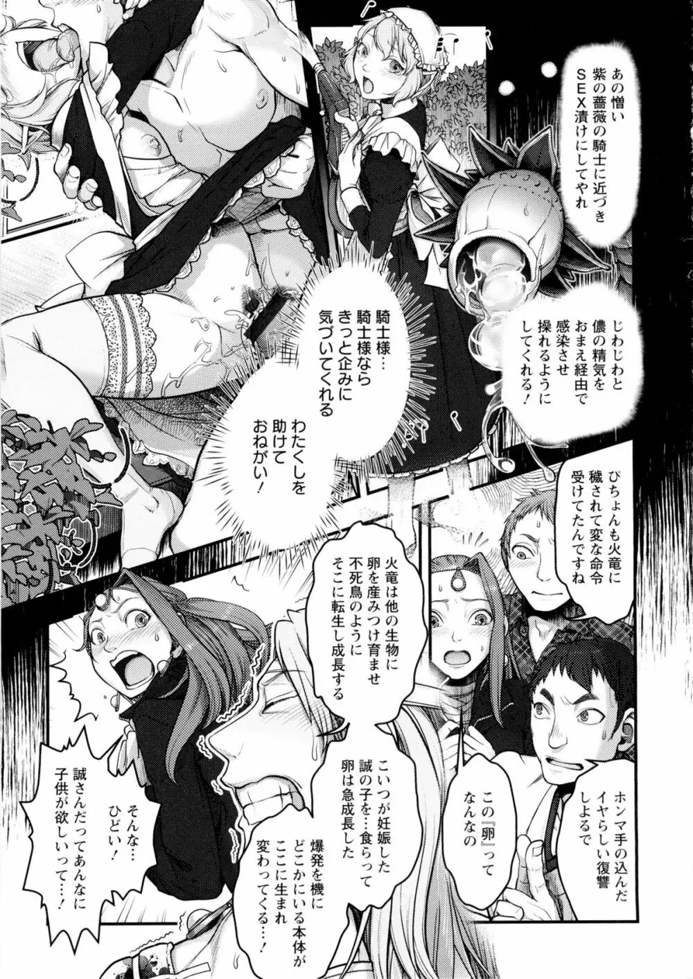 ママは美魔女 Page.186