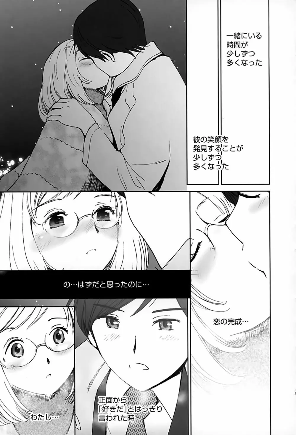 好きでいっぱい Page.126