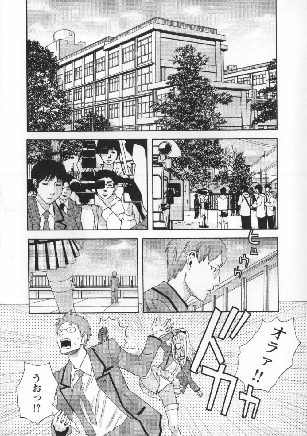 淫姿花伝 Page.102