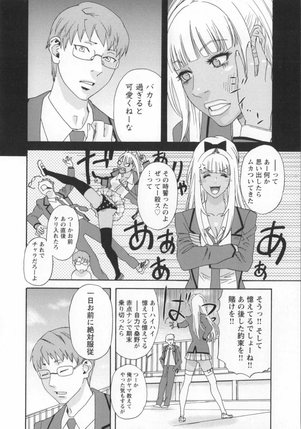 淫姿花伝 Page.107