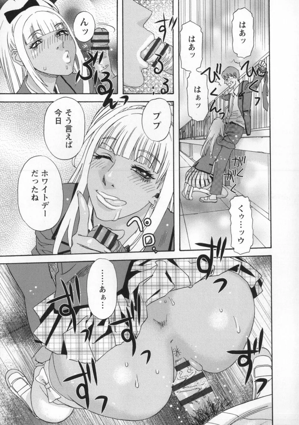 淫姿花伝 Page.114