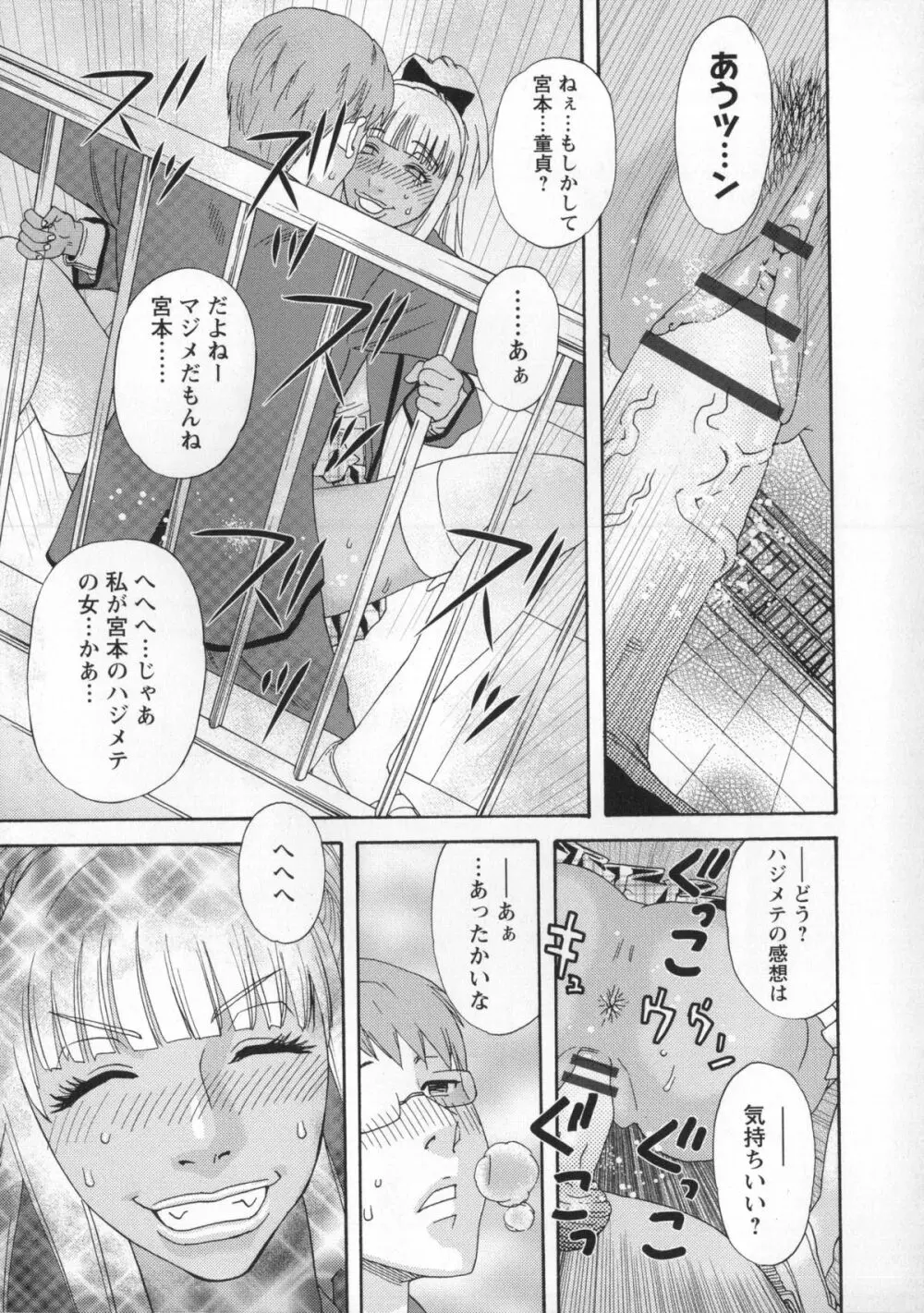 淫姿花伝 Page.118