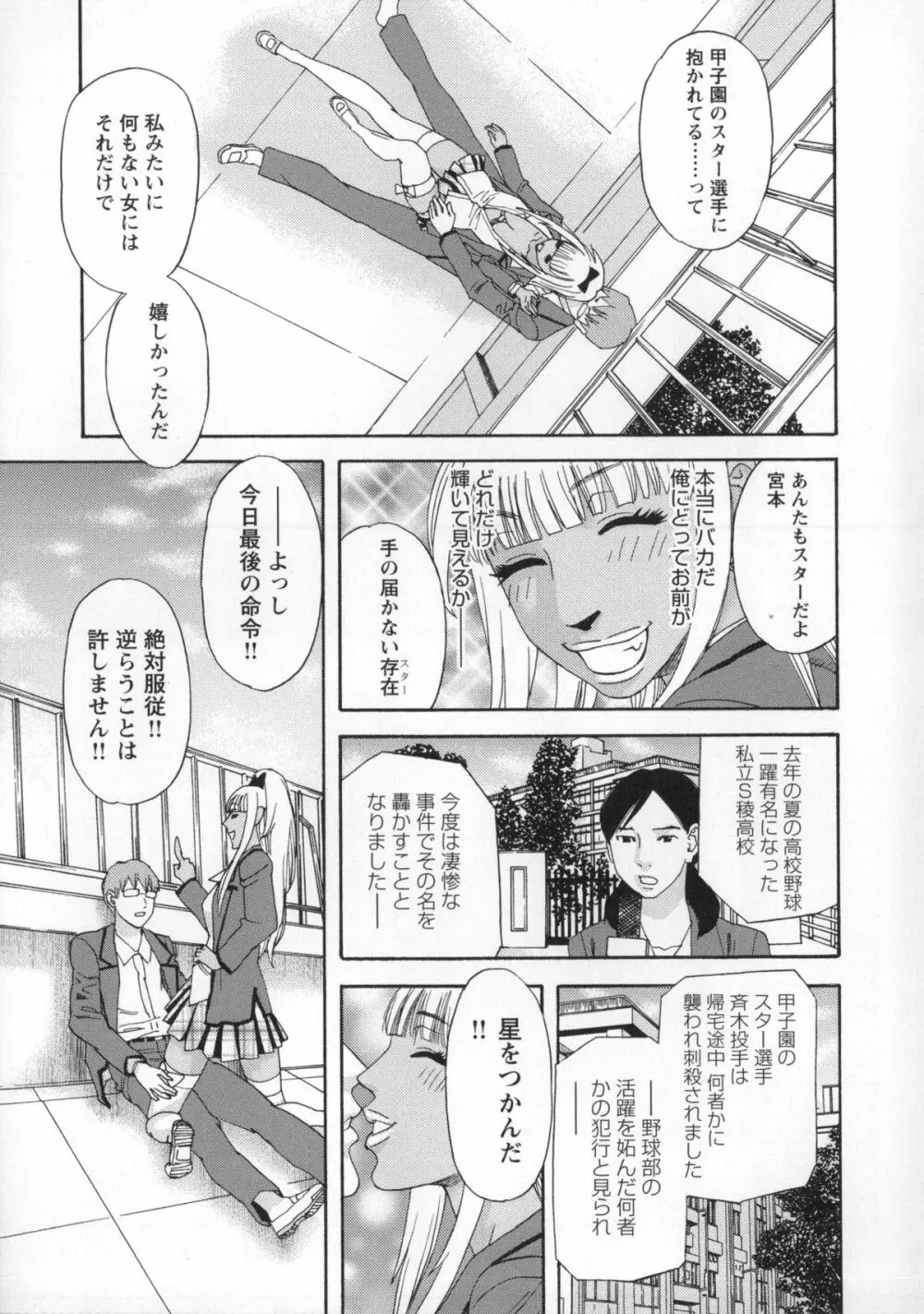 淫姿花伝 Page.122