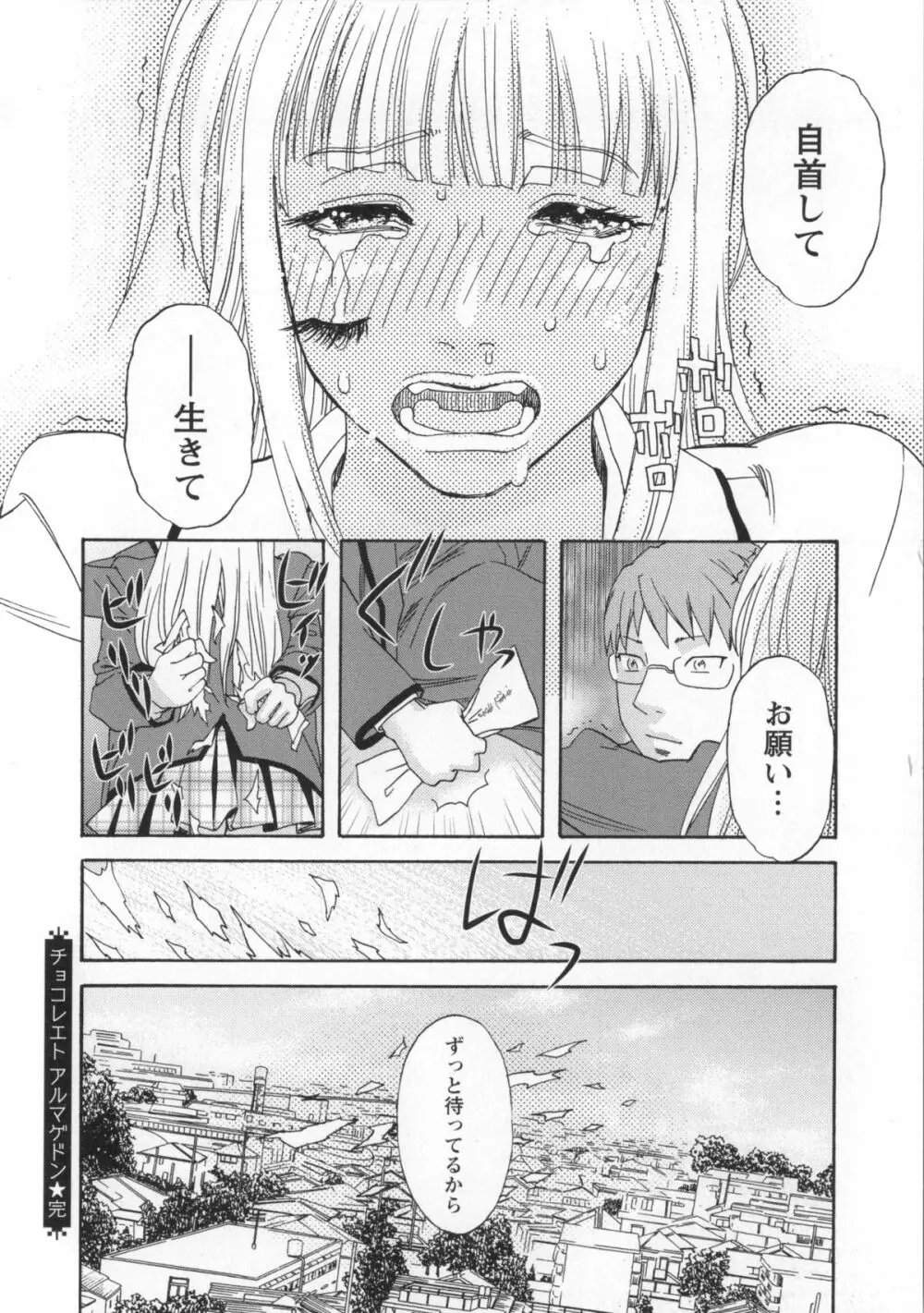 淫姿花伝 Page.123