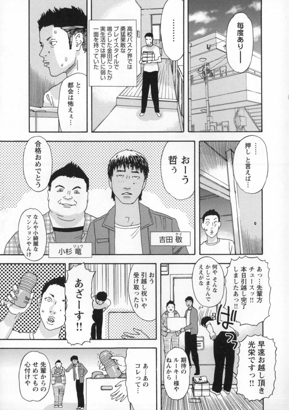 淫姿花伝 Page.126