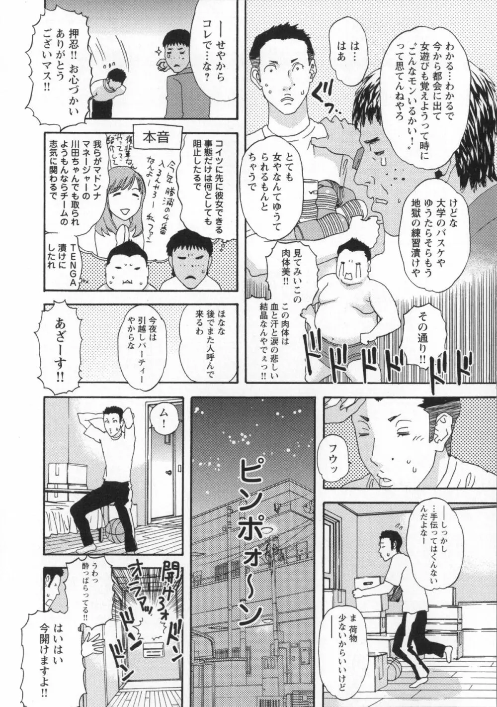 淫姿花伝 Page.127