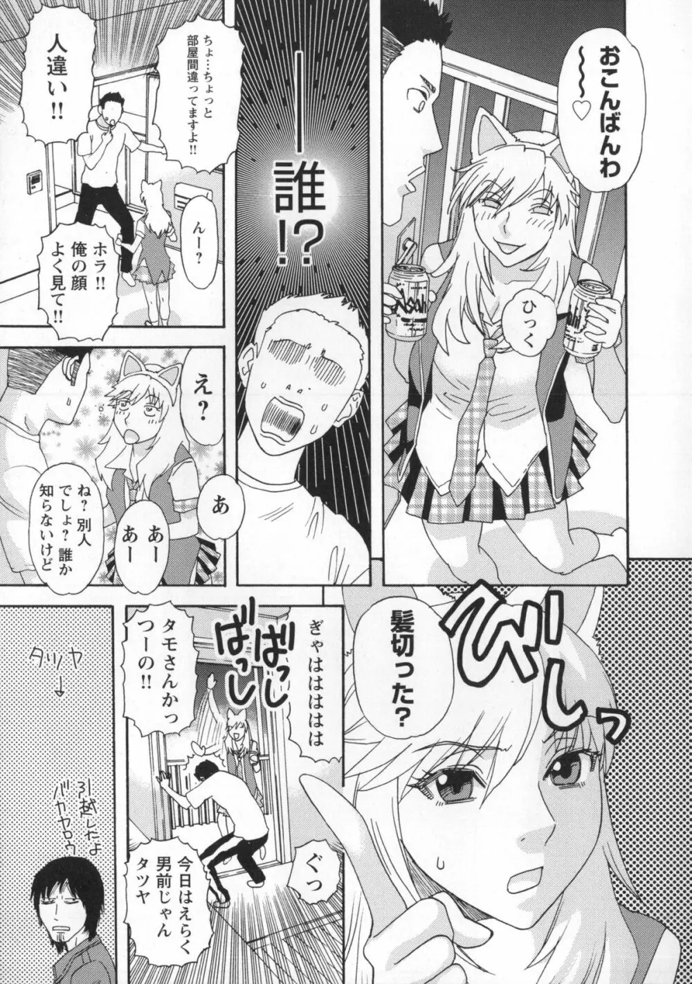 淫姿花伝 Page.128