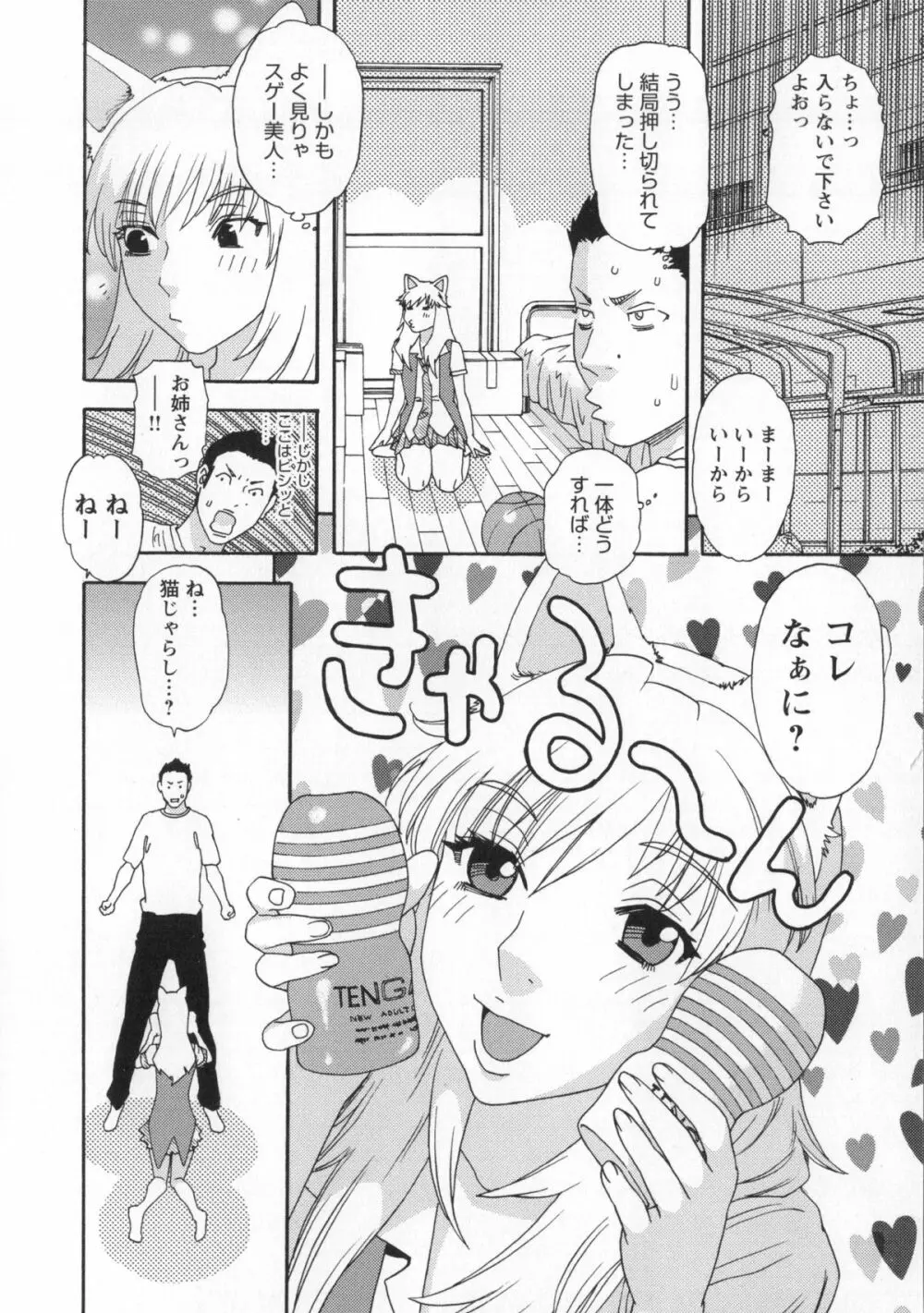 淫姿花伝 Page.129