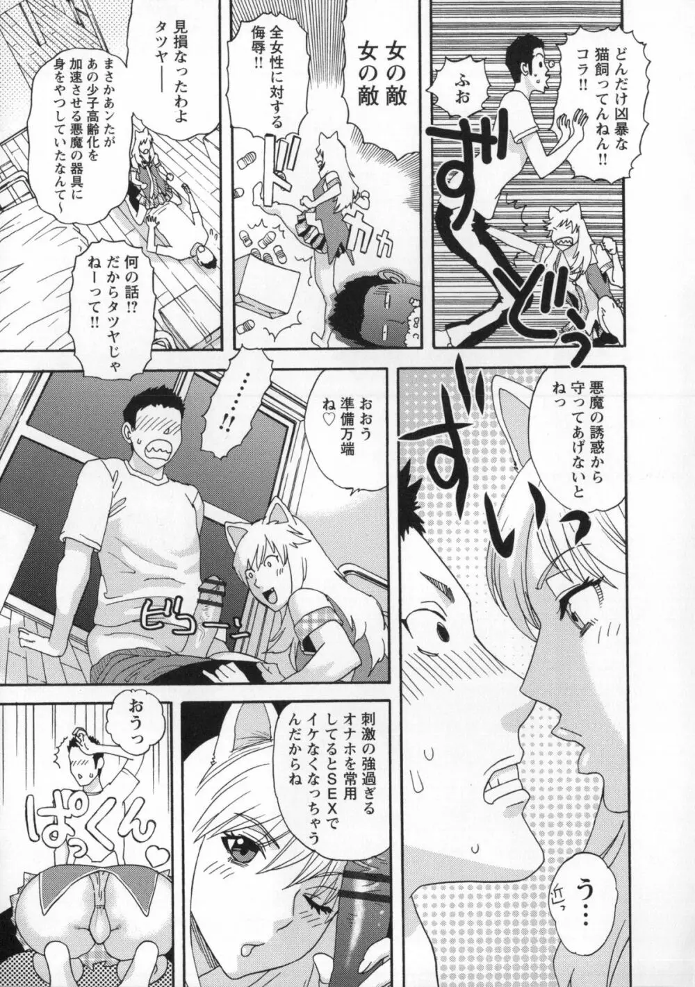 淫姿花伝 Page.130