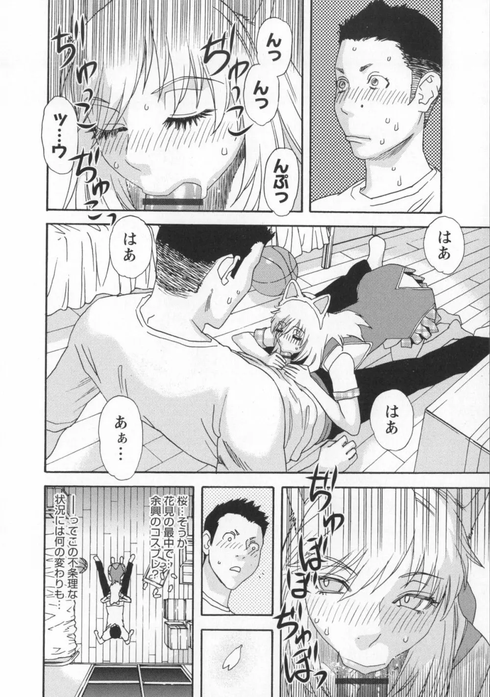 淫姿花伝 Page.131