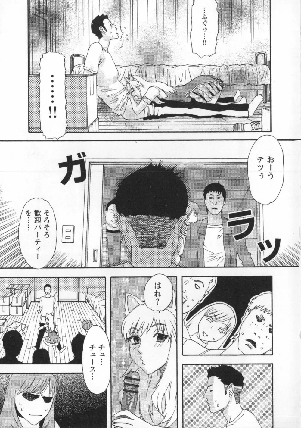 淫姿花伝 Page.132