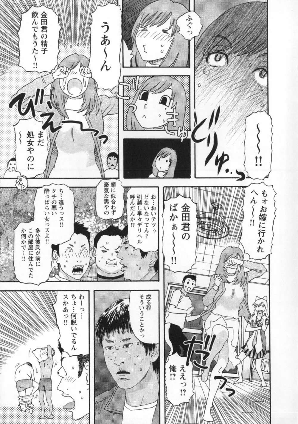 淫姿花伝 Page.134