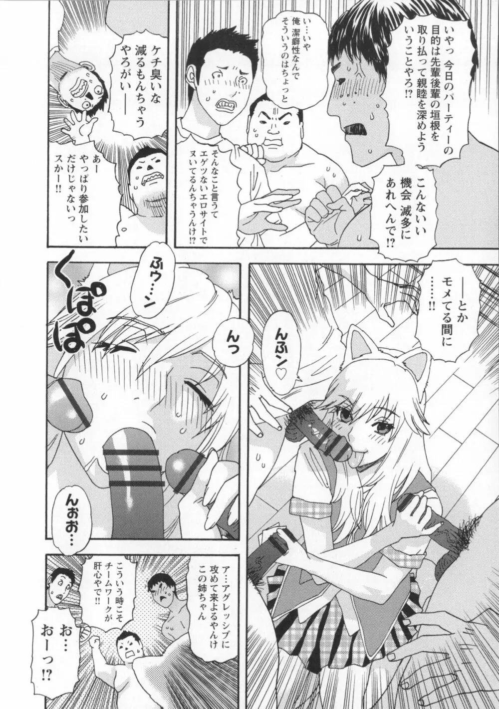 淫姿花伝 Page.135