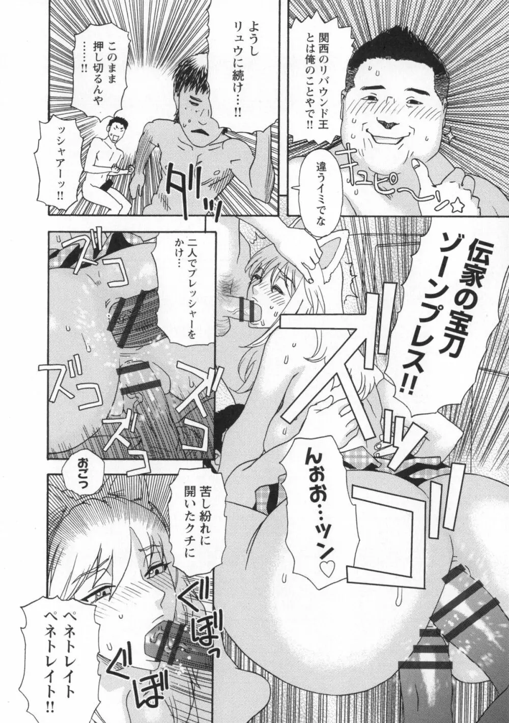 淫姿花伝 Page.137