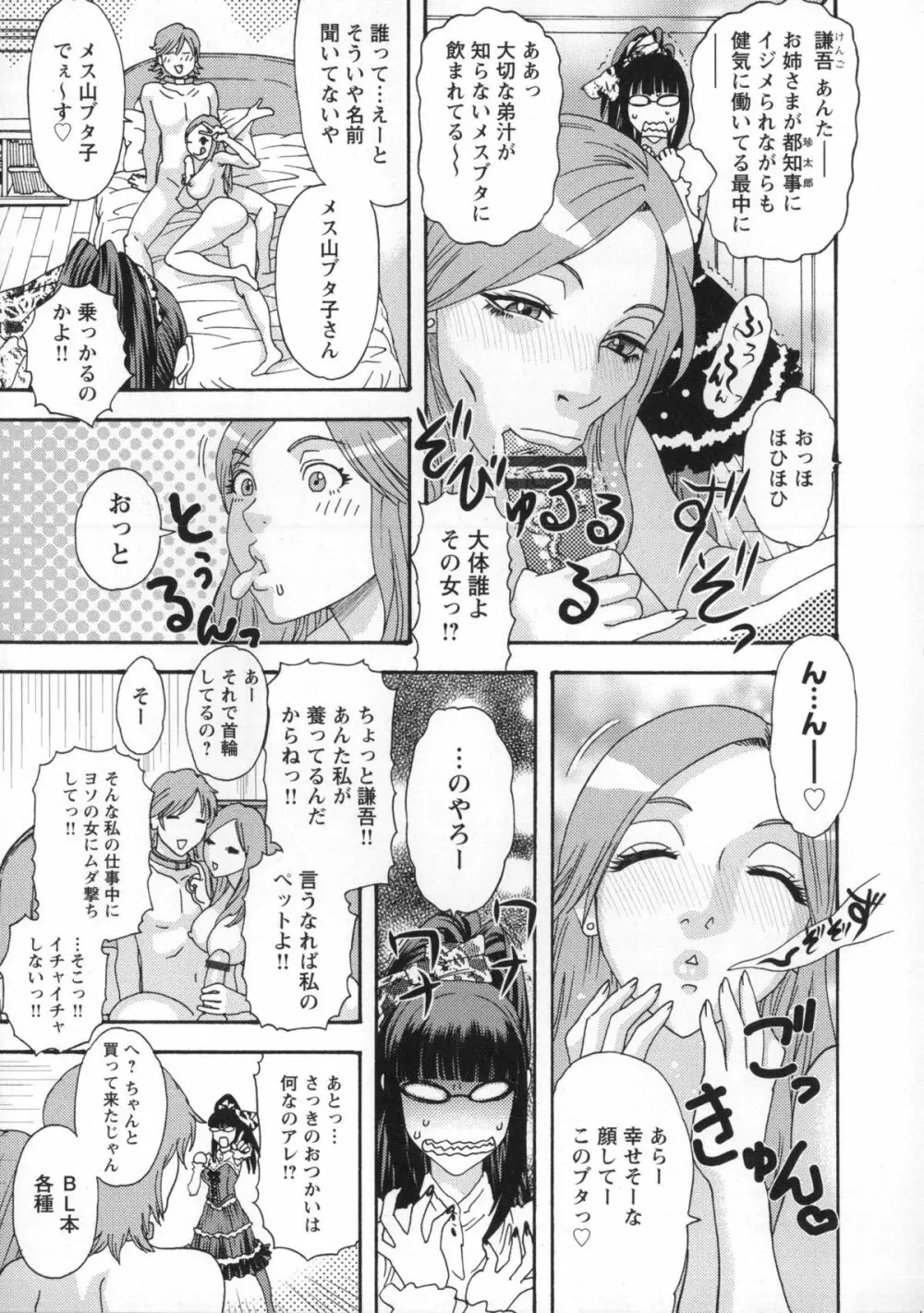 淫姿花伝 Page.144