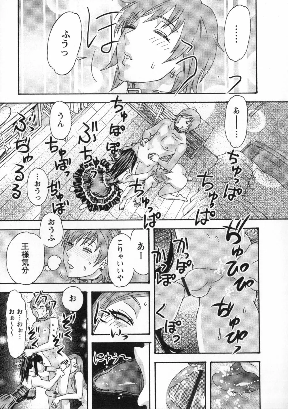 淫姿花伝 Page.146