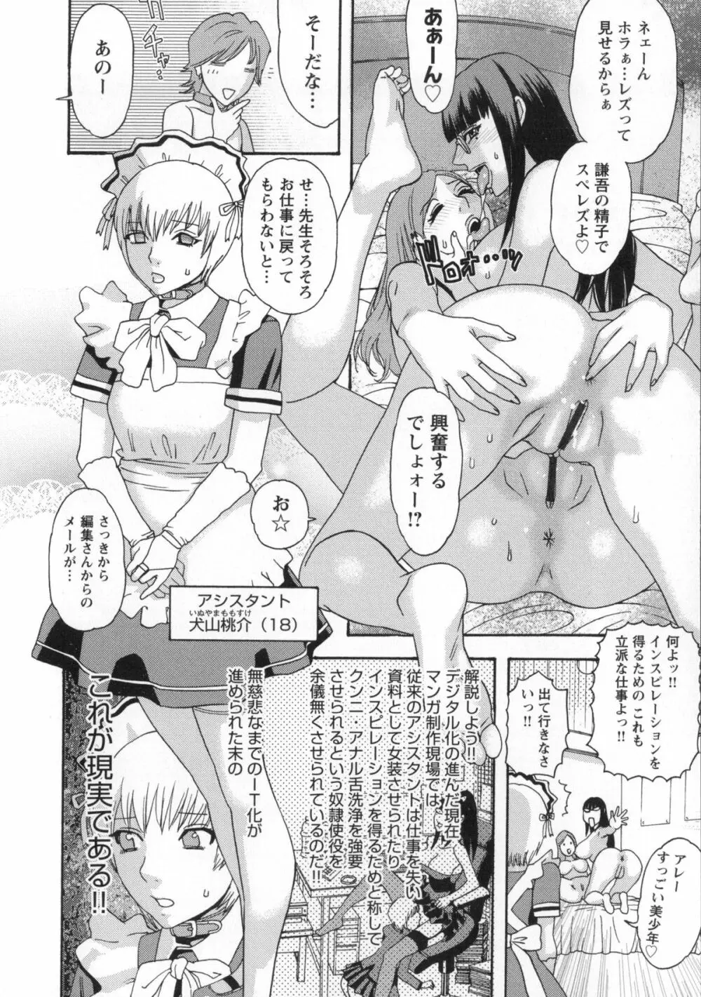 淫姿花伝 Page.149