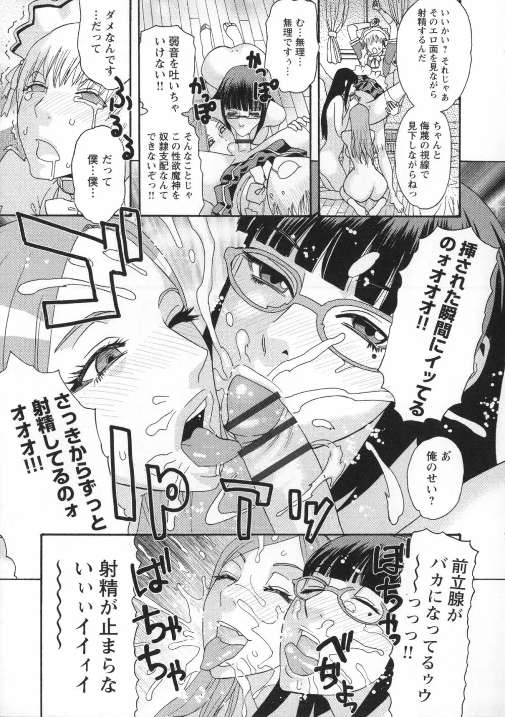 淫姿花伝 Page.156