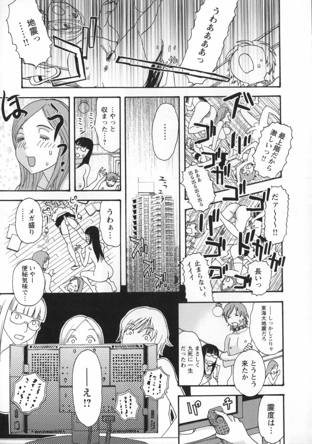 淫姿花伝 Page.162