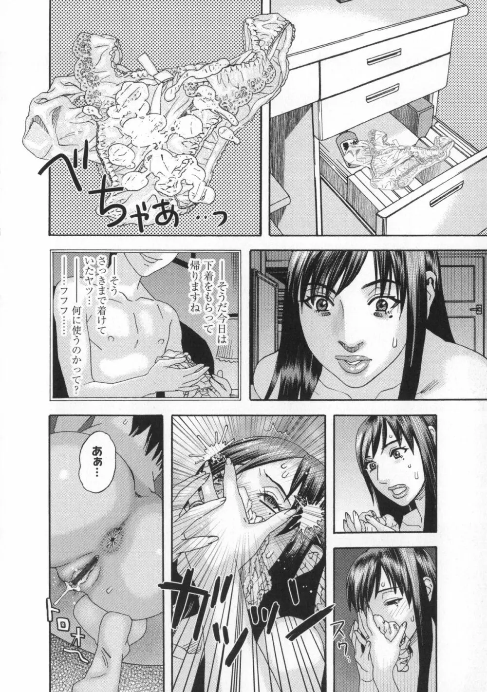 淫姿花伝 Page.175