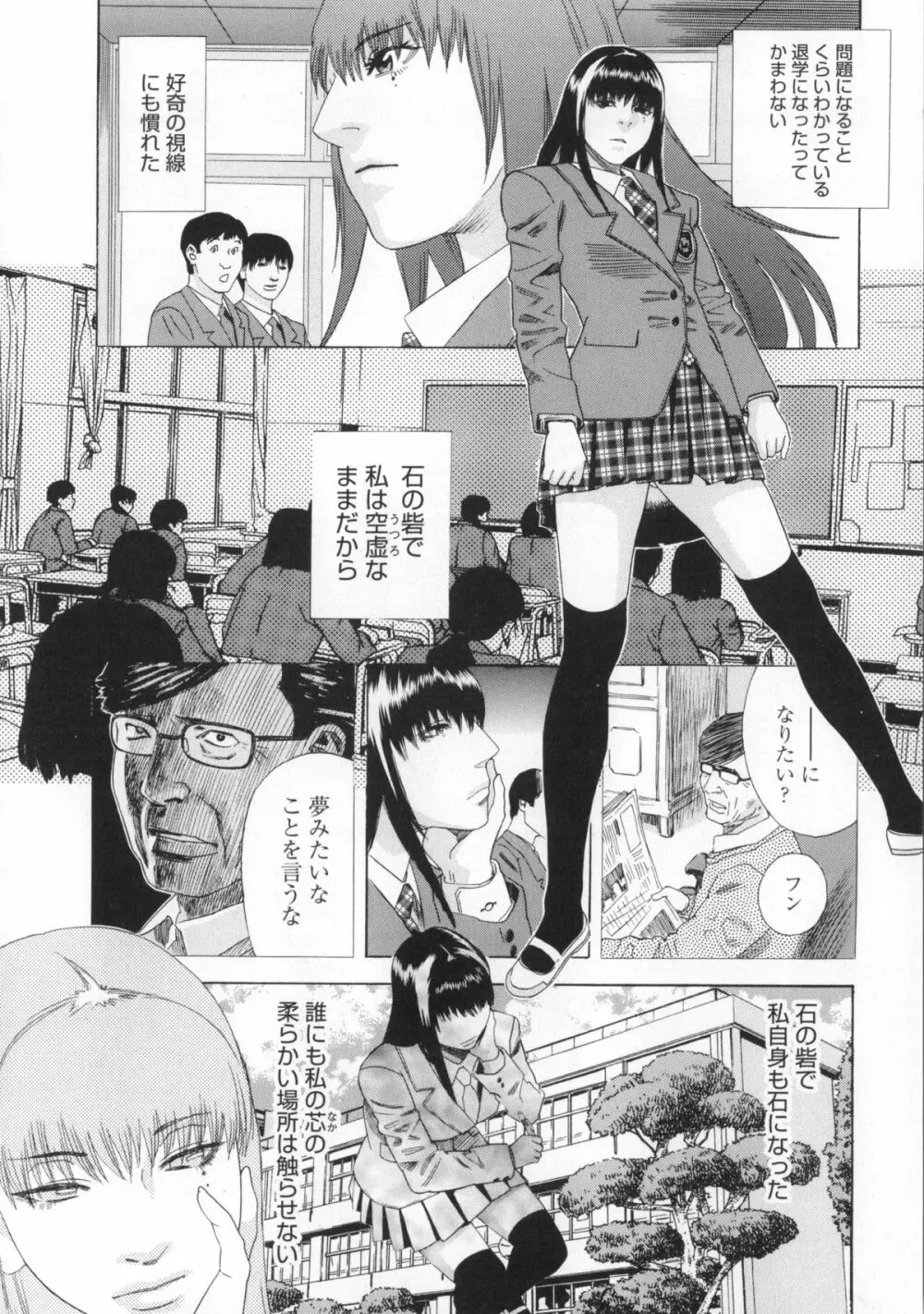 淫姿花伝 Page.191