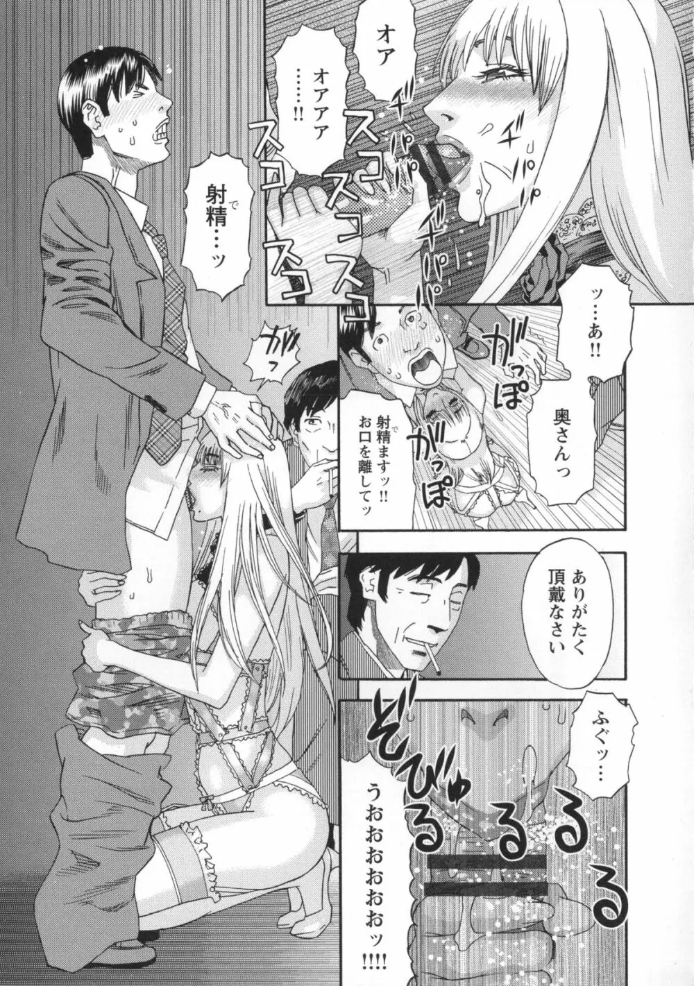 淫姿花伝 Page.20