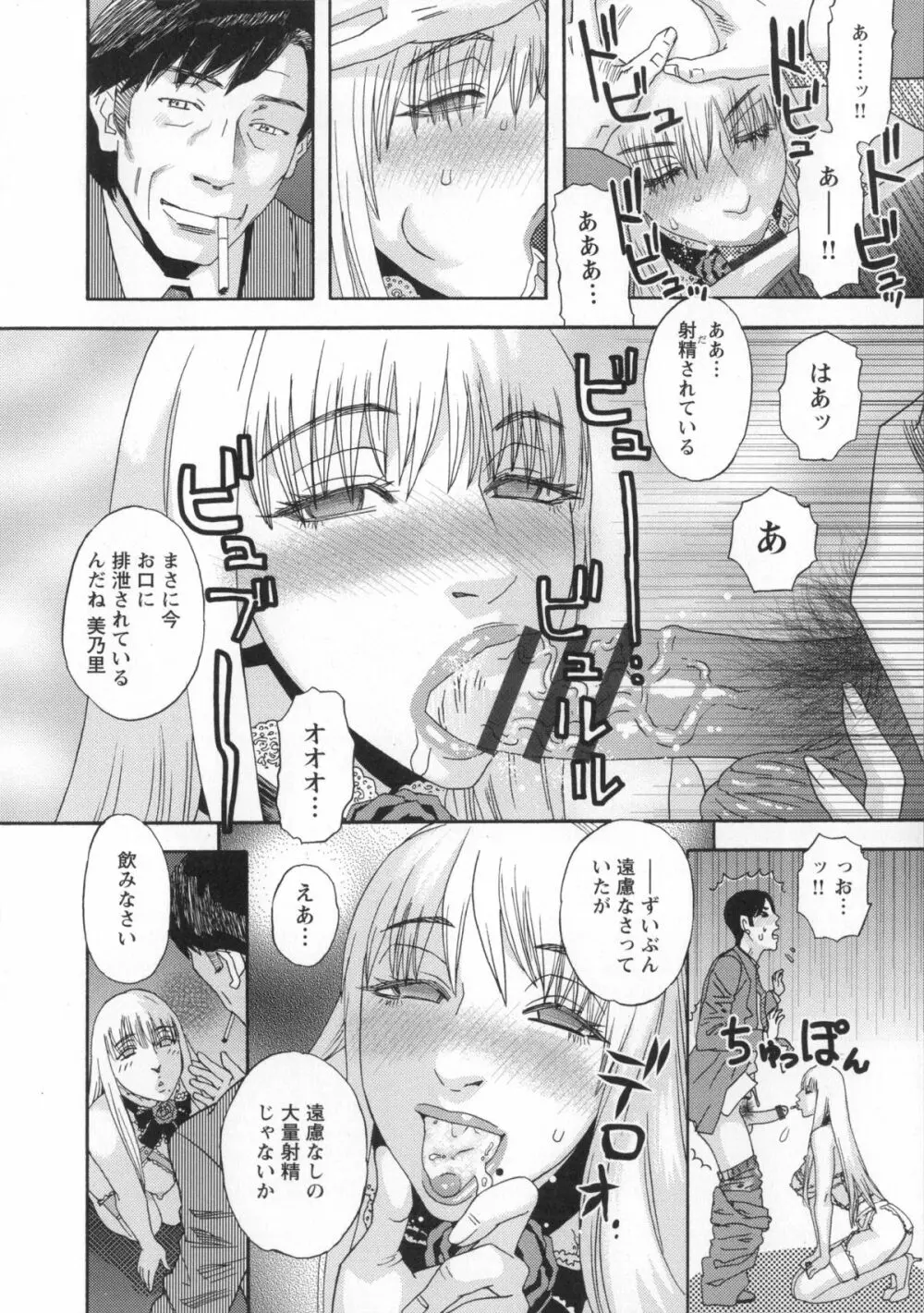 淫姿花伝 Page.21