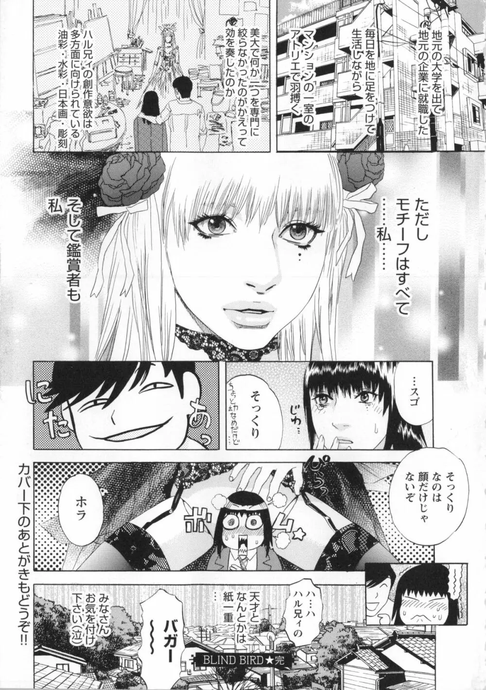 淫姿花伝 Page.210