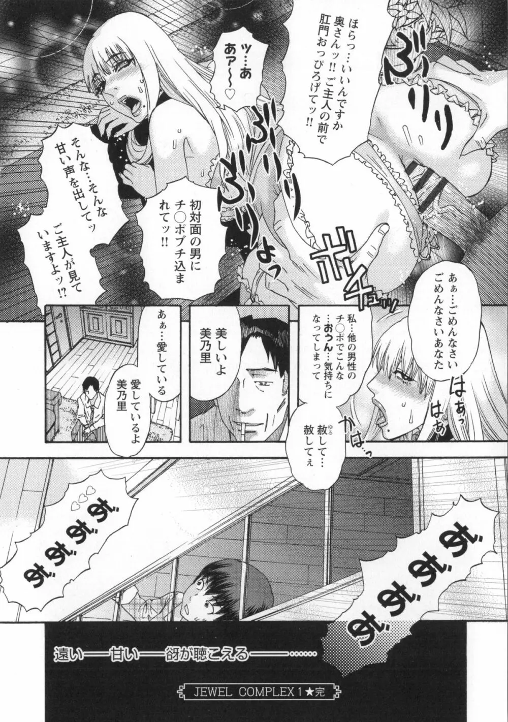 淫姿花伝 Page.29