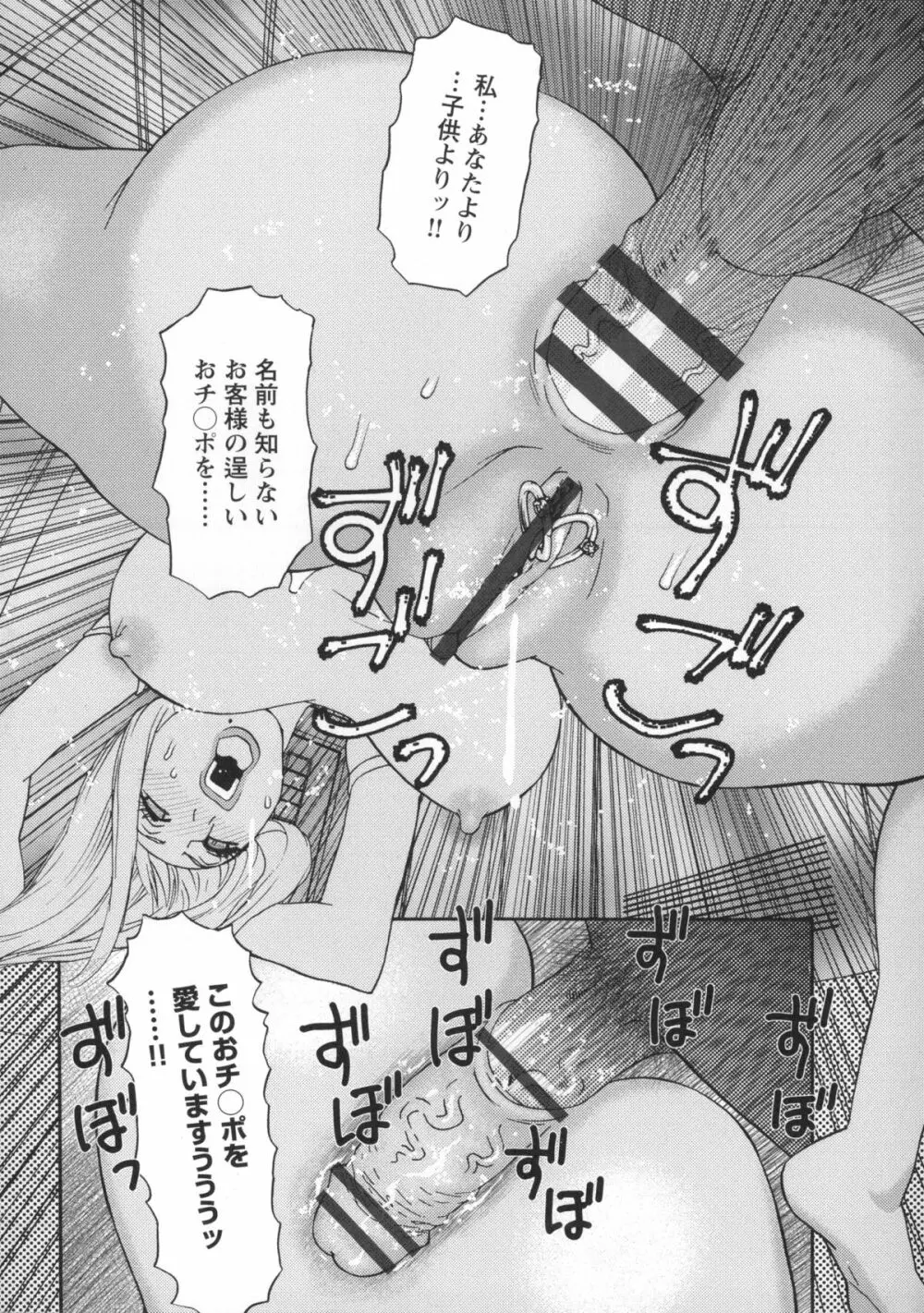 淫姿花伝 Page.42